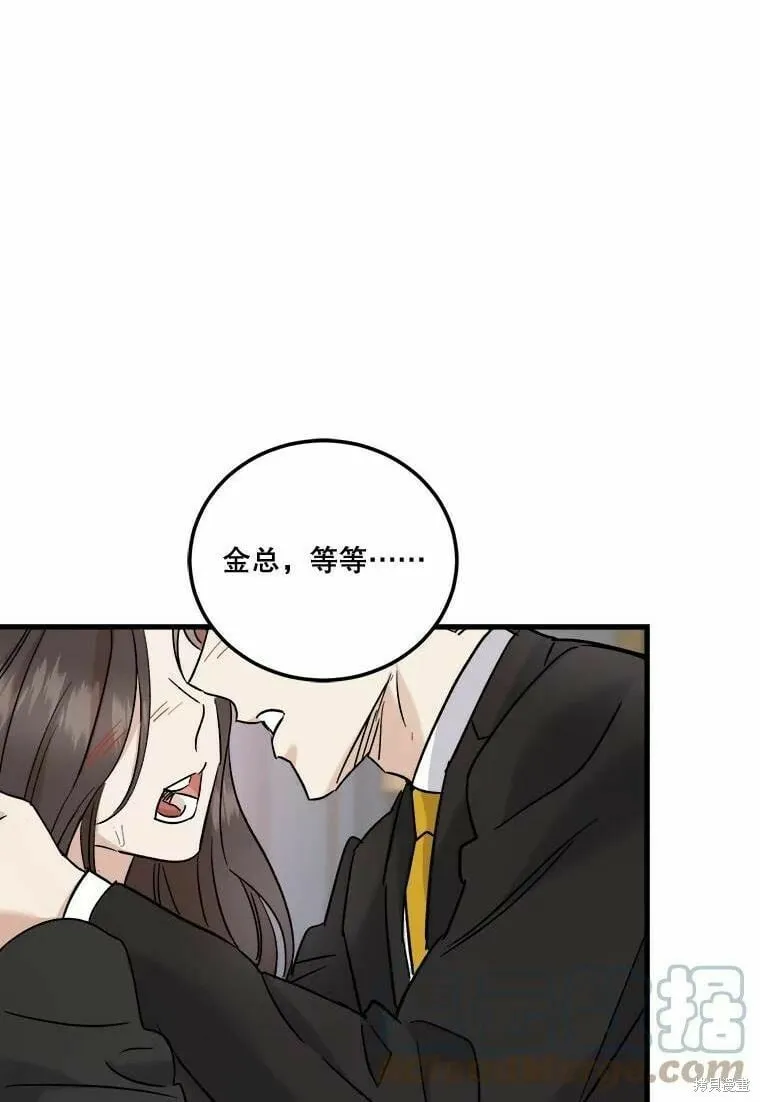 第50话 第1页