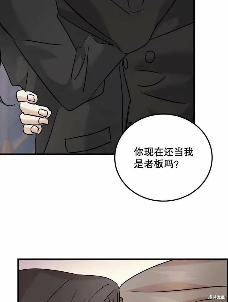 第50话 第2页