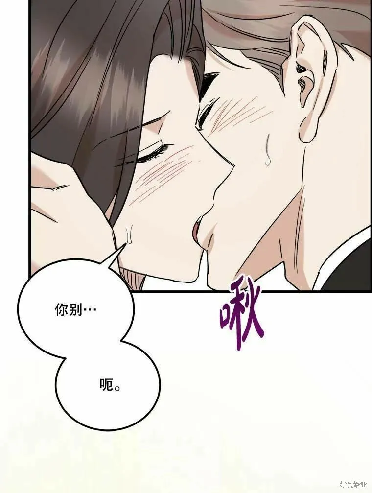 第50话 第3页