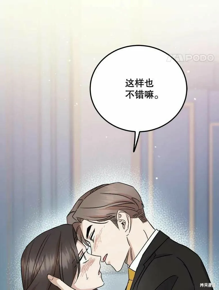 第50话 第4页