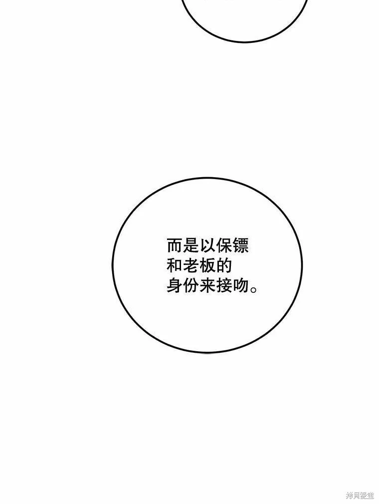 第50话 第6页