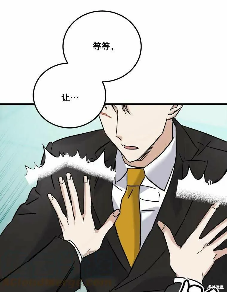 第50话 第9页