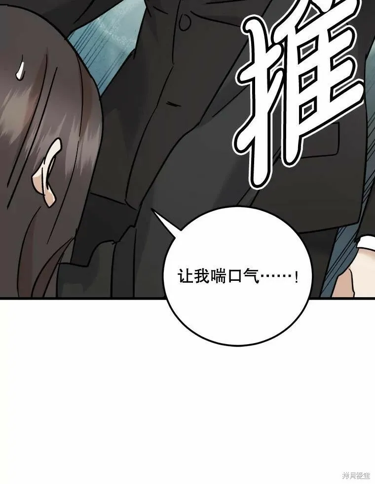 第50话 第10页