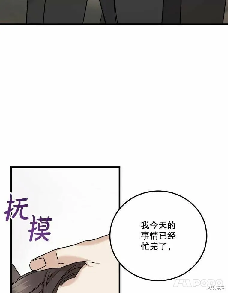 第50话 第14页
