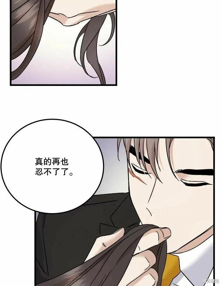 第50话 第15页