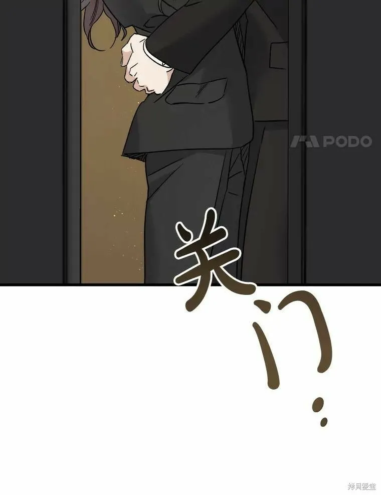 第50话 第18页