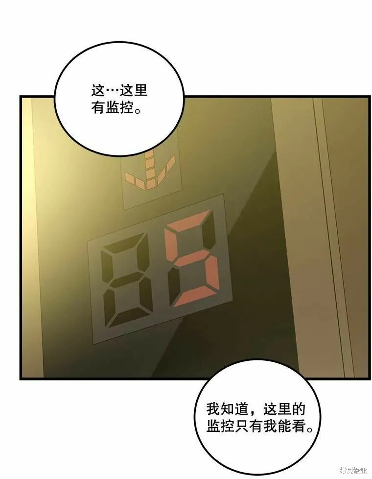 第50话 第19页