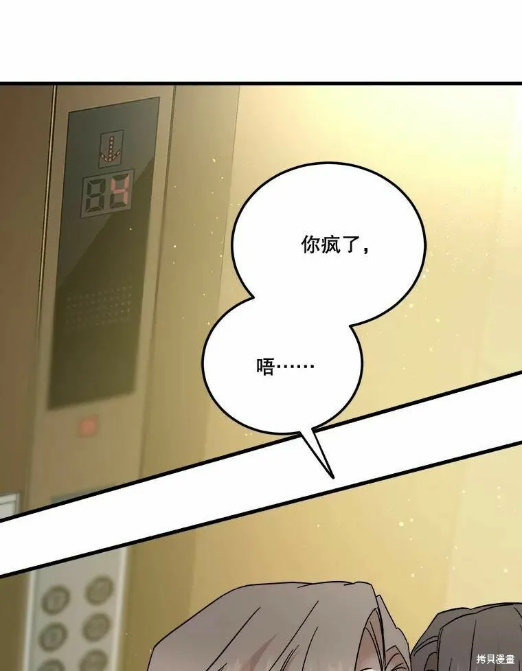 第50话 第20页