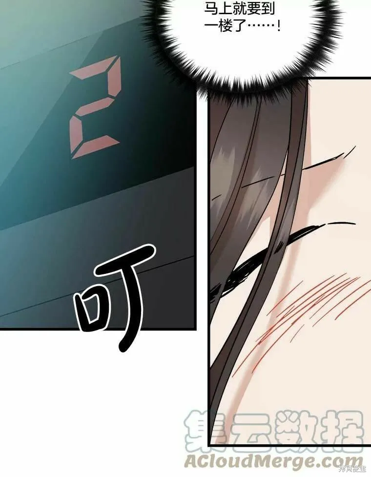 第50话 第25页
