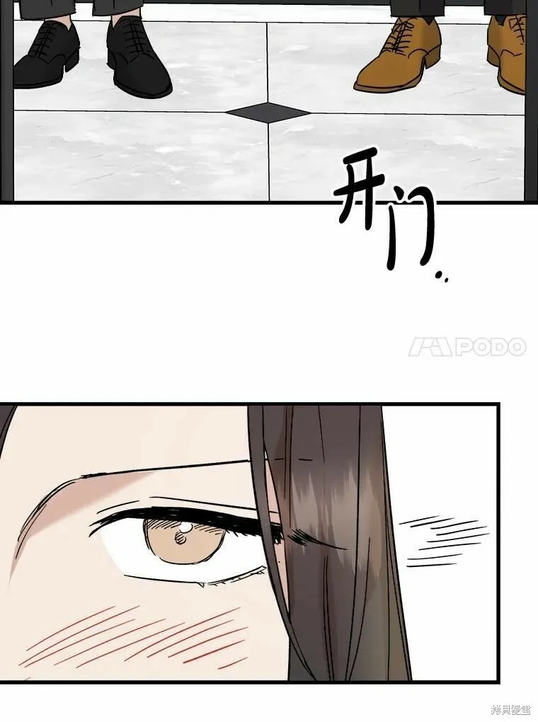 第50话 第31页