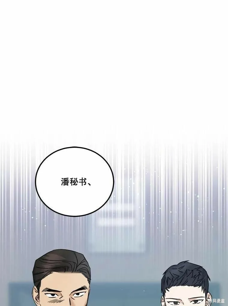 第50话 第32页