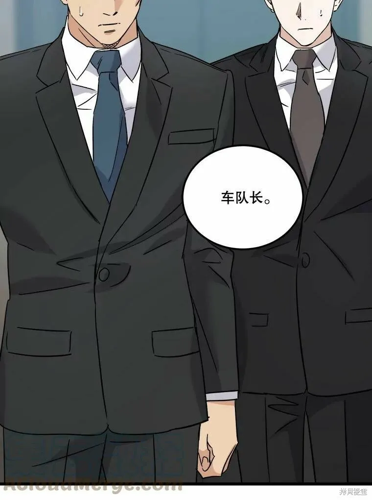 第50话 第33页