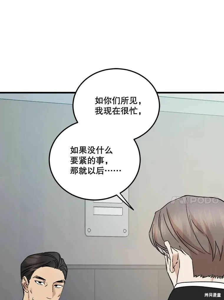 第50话 第34页