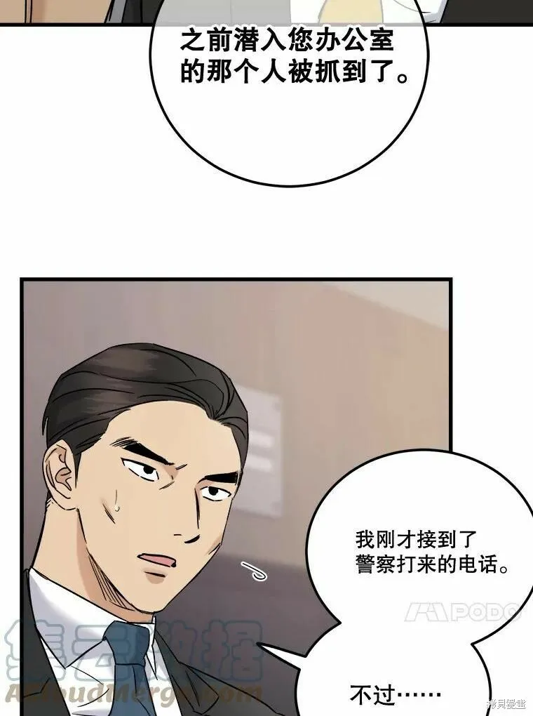 第50话 第37页