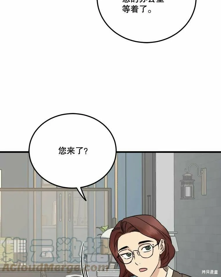 第50话 第45页