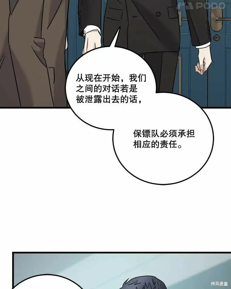 第50话 第48页