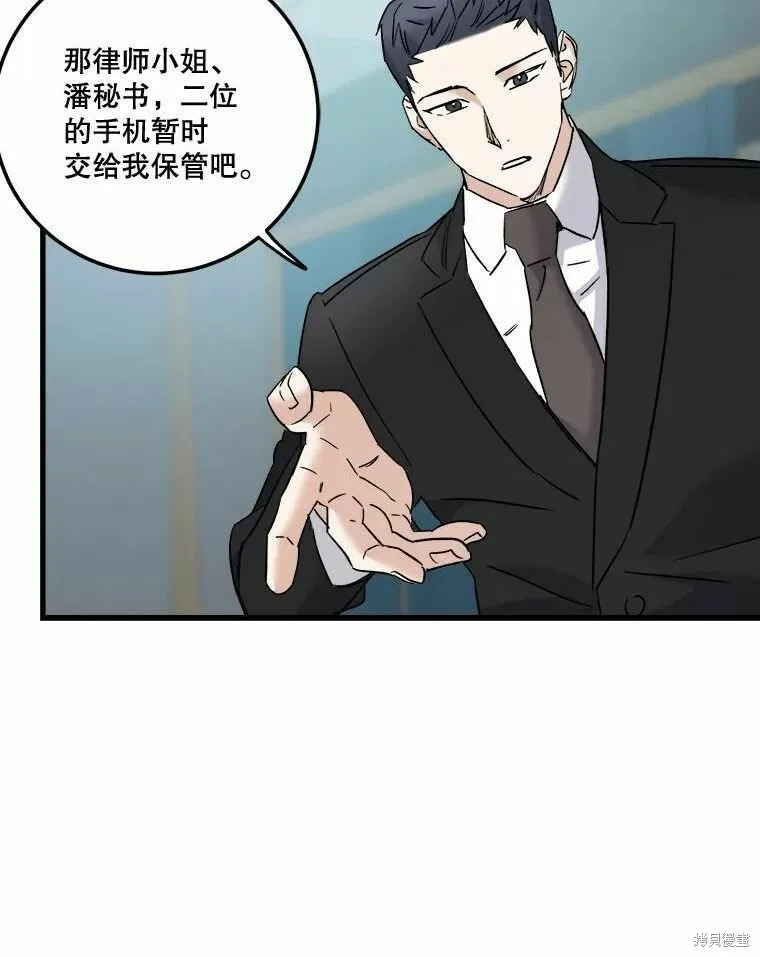 第50话 第49页