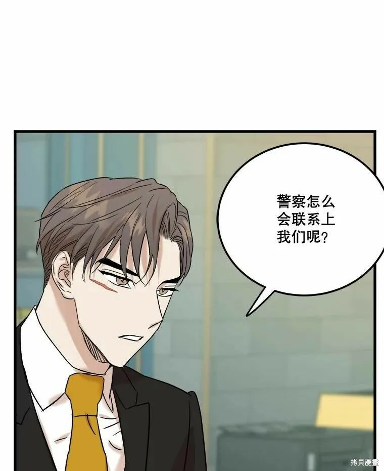 第50话 第50页