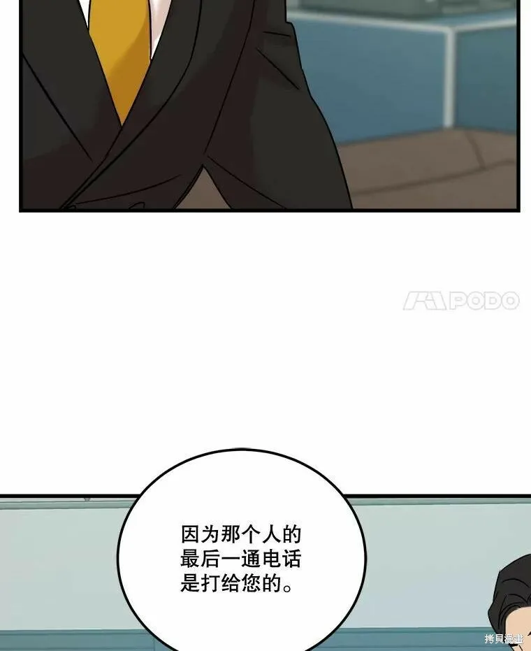 第50话 第51页