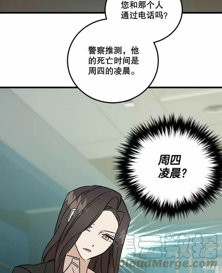 第50话 第53页