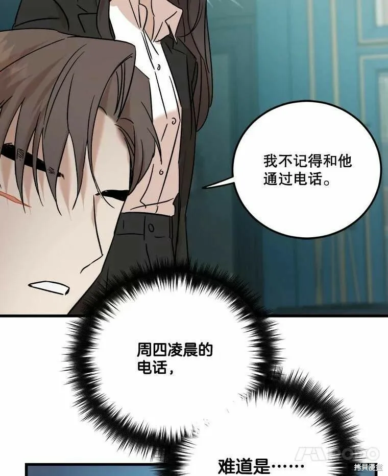 第50话 第54页