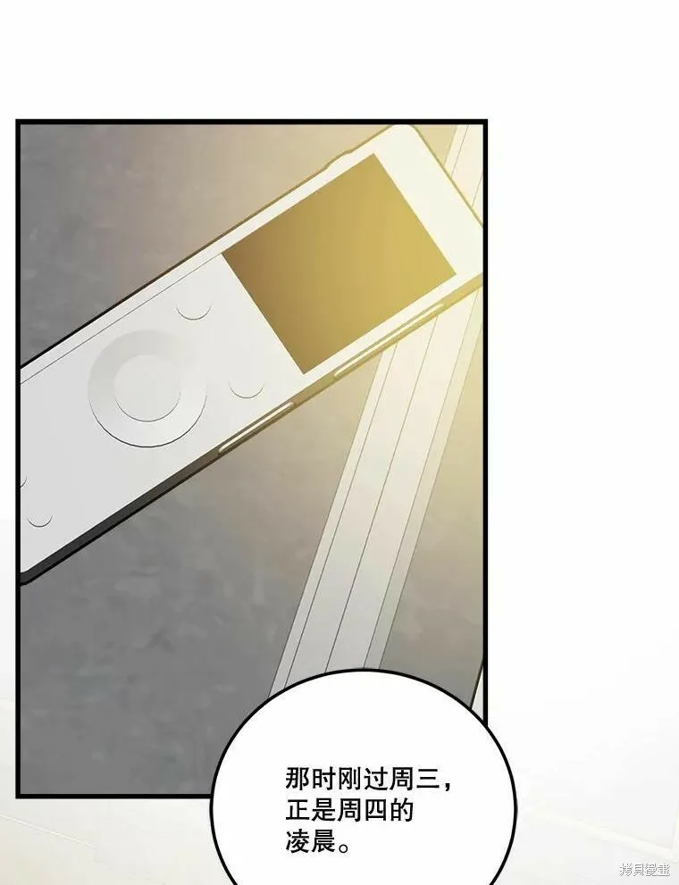 第50话 第60页