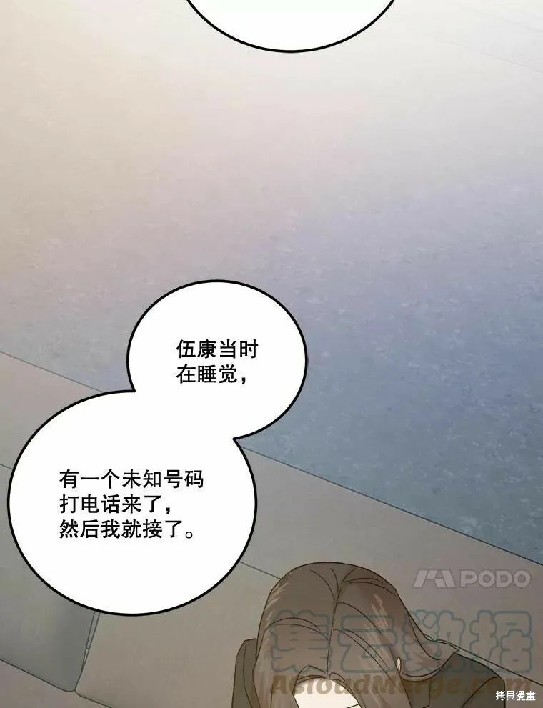 第50话 第61页
