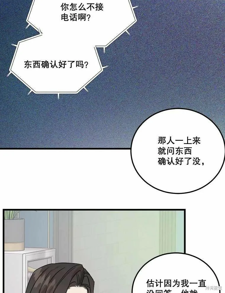 第50话 第63页