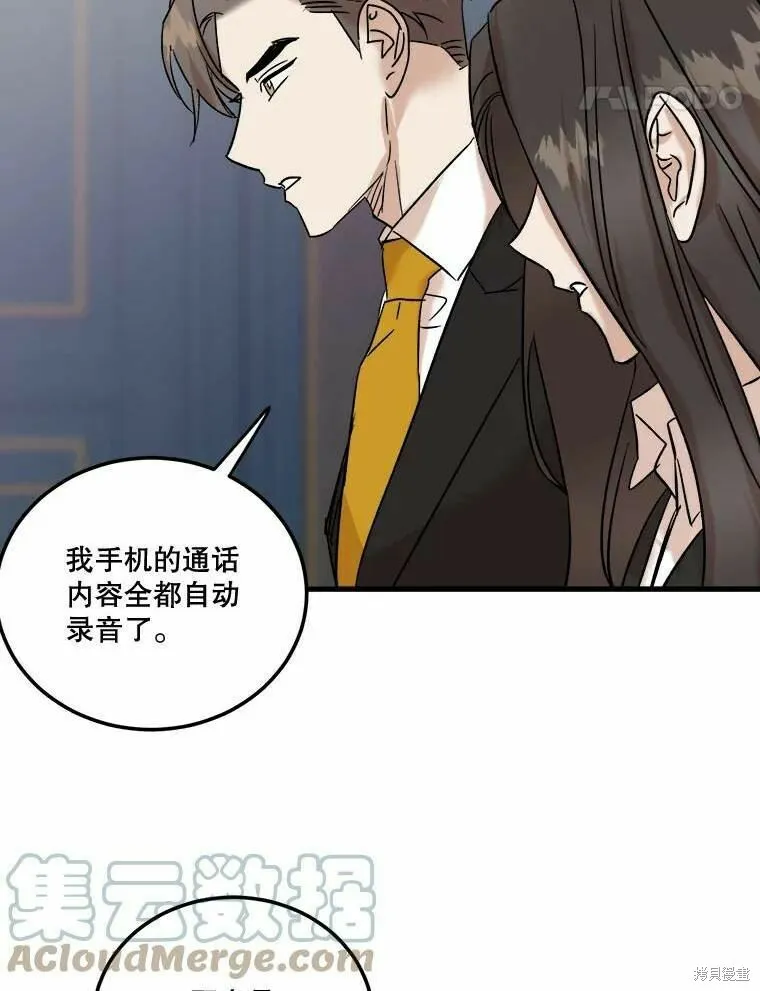 第50话 第65页