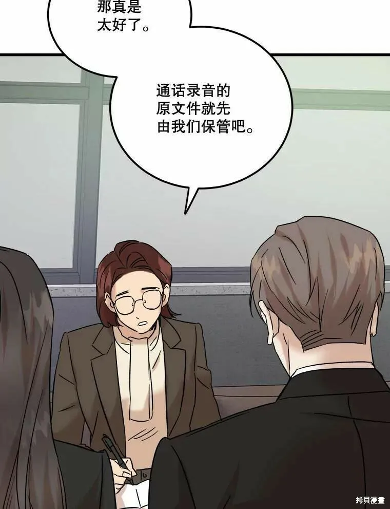 第50话 第66页