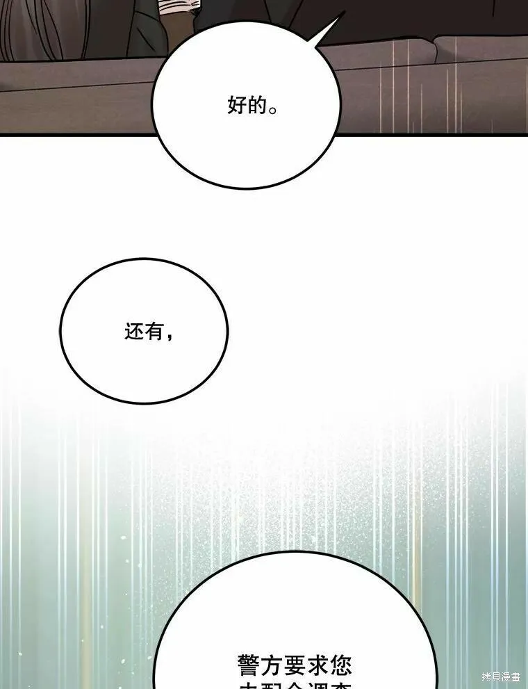 第50话 第67页