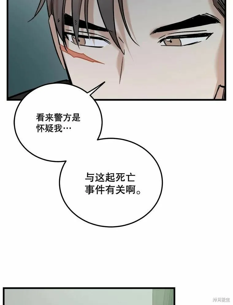 第50话 第70页