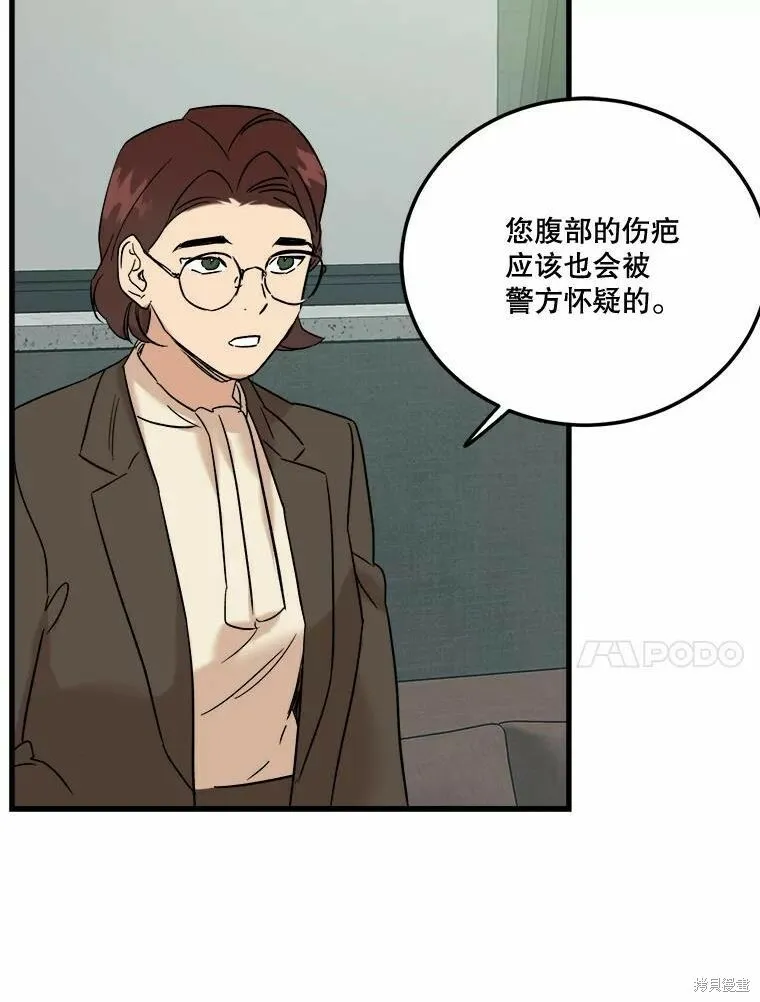 第50话 第71页
