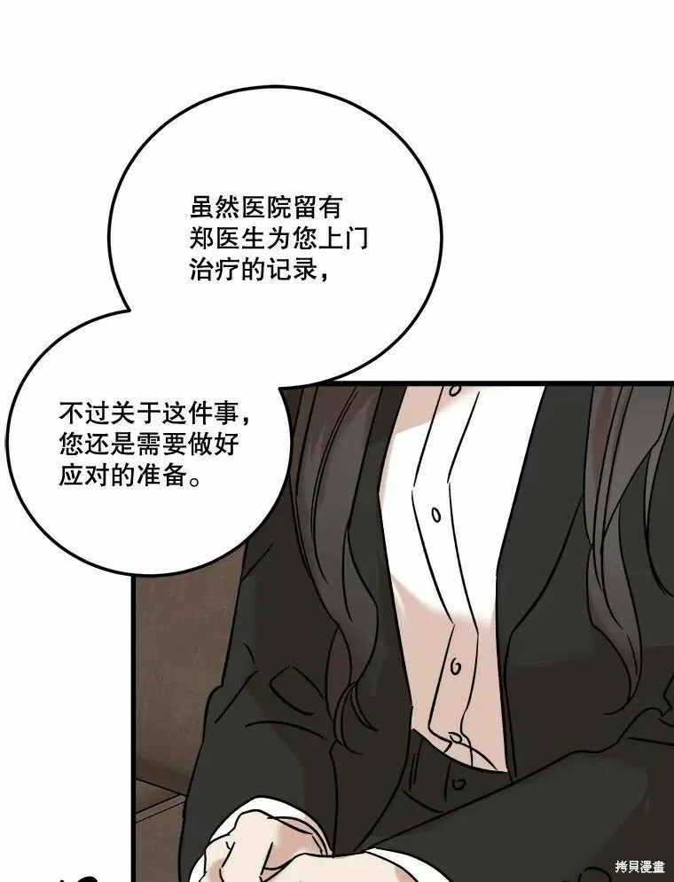 第50话 第72页