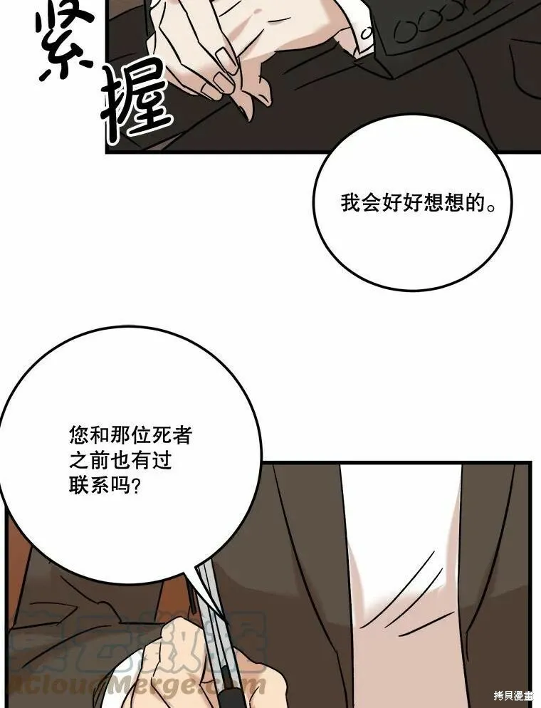 第50话 第73页