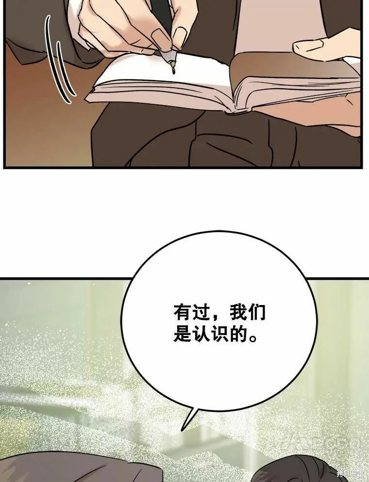 第50话 第74页