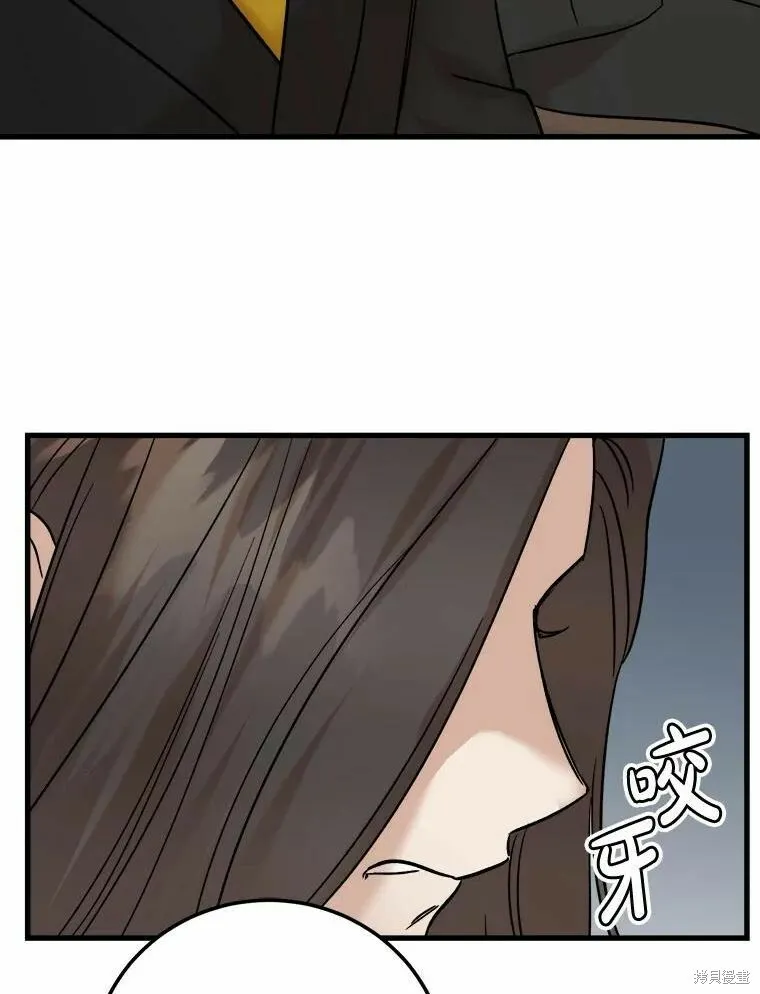 第50话 第76页
