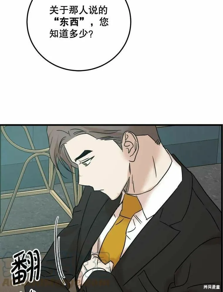 第50话 第77页