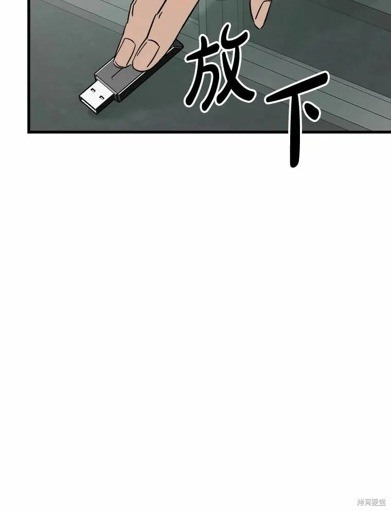 第50话 第79页