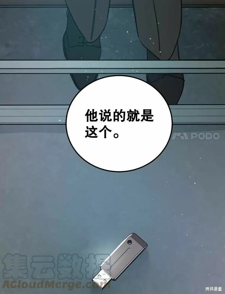 第50话 第81页