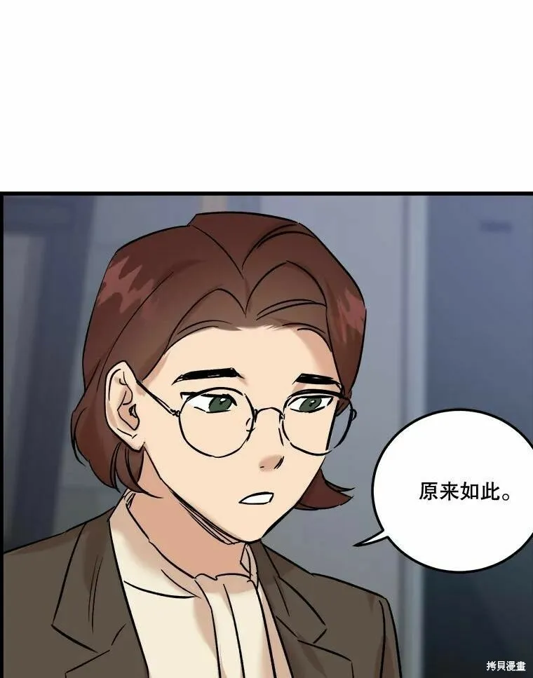 第50话 第83页
