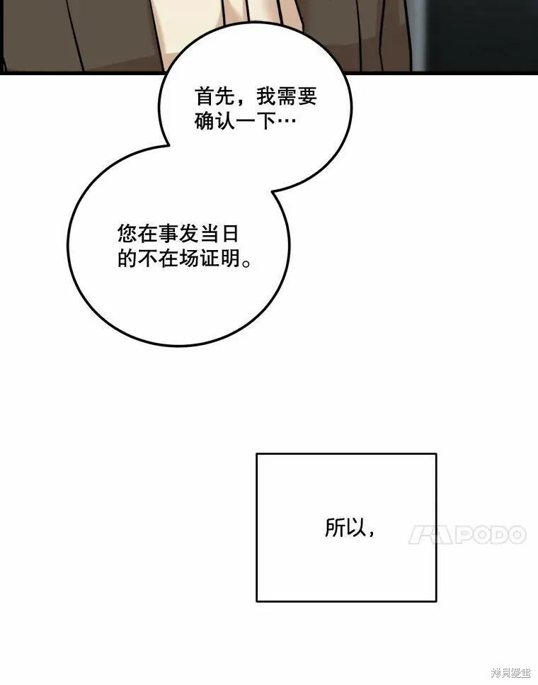 第50话 第84页