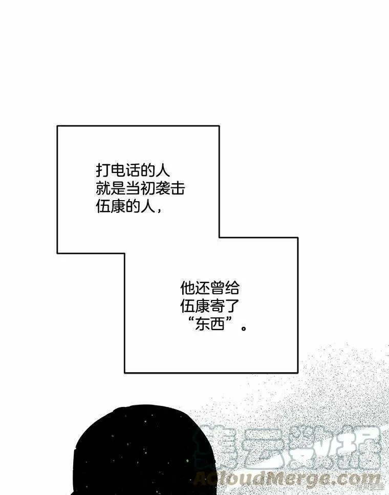 第50话 第85页