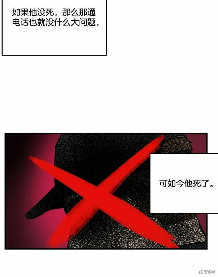 第50话 第87页