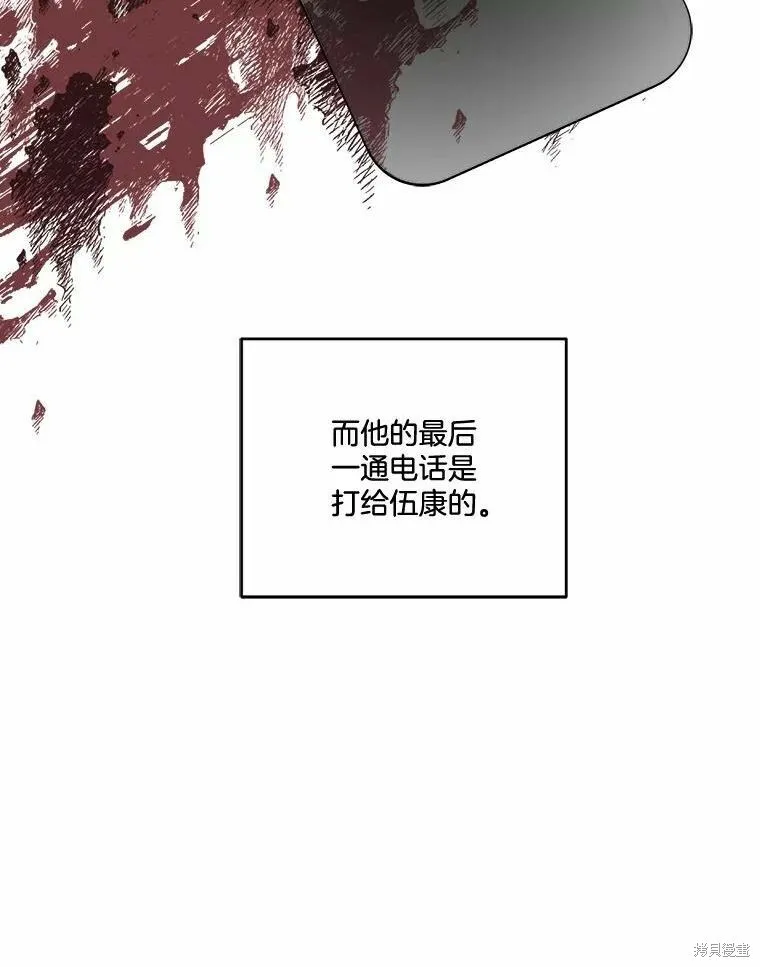 第50话 第89页