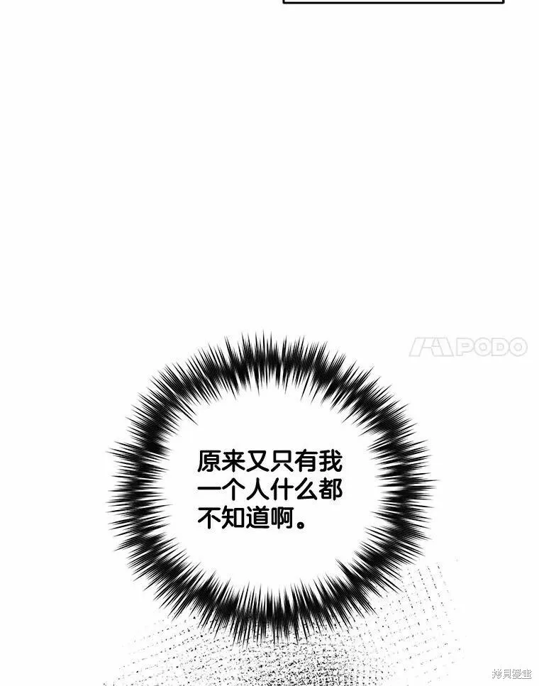 第50话 第91页