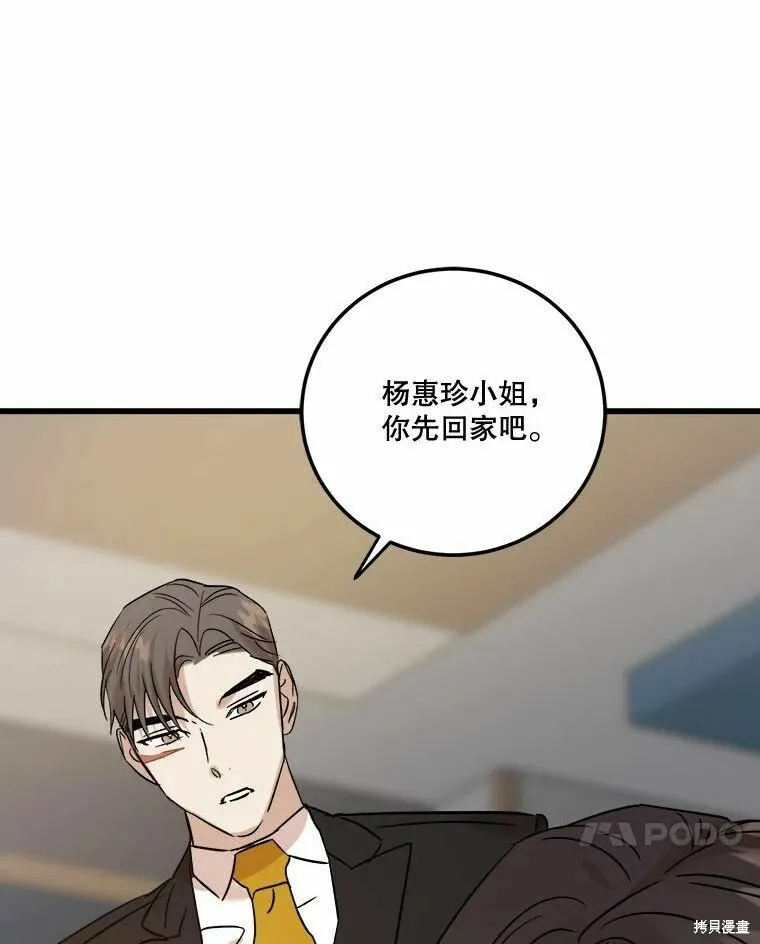 第50话 第94页