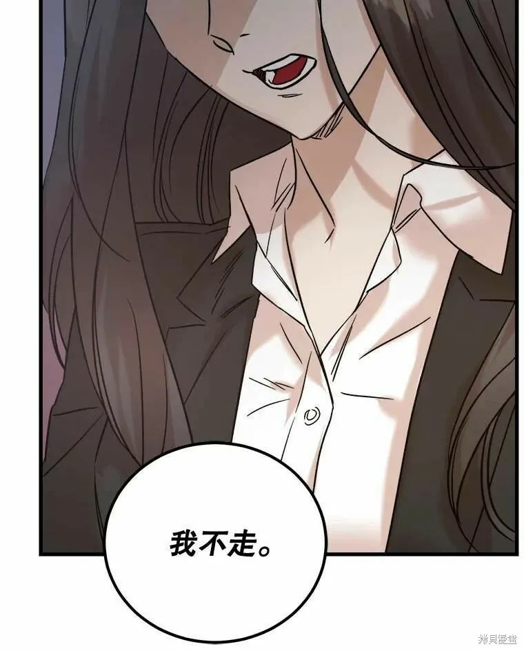 第50话 第96页