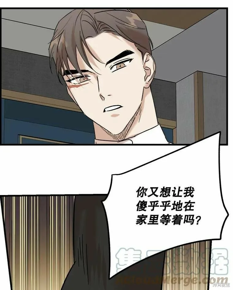 第50话 第97页
