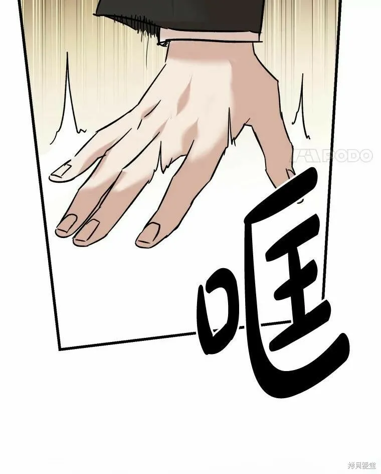 第50话 第98页